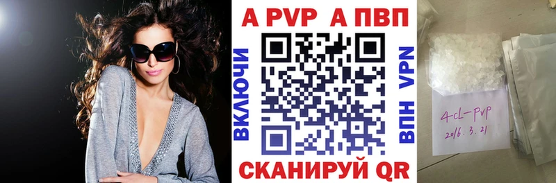 Alpha-PVP Соль  Купить где  Отрадный 