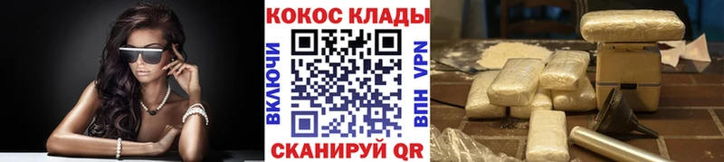 КОКАИН Эквадор  Купить  Отрадный 