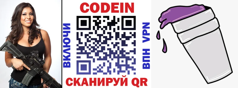 Купить где  Отрадный  Кодеиновый сироп Lean напиток Lean (лин) 