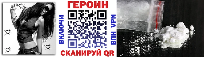 Купить  Отрадный  Героин VHQ 