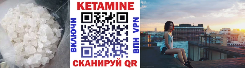 Купить  Отрадный  Кетамин VHQ 