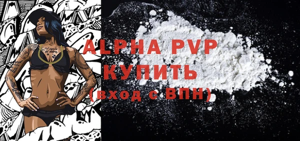 ALPHA PVP Елизово